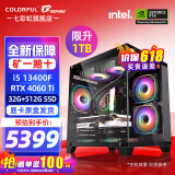 七彩虹（Colorful）海景房主机 i5 12600KF/RTX4060Ti 5060TI黑神话悟空电竞游戏设计办公电脑主机台式组装机 配一：13400F丨32G丨1TB丨4060TI