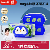 德佑湿厕纸芦荟款80抽*3包家庭装厕所湿巾厕纸清洁湿纸巾湿巾婴童适用