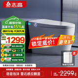 志高（CHIGO）智能马桶一体机无水压限制内置泡沫盾杀菌即热式全自动坐便器 顶配白【语音泡沫盾/不限水压】 250/300/350/ 400mm 坑距下单备注