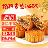 食京欢正宗老式五仁月饼传统广式中秋手工饼酥皮糕点点心两斤装