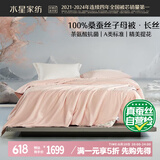 水星家纺蚕丝被100%桑蚕丝冬被子冬季子母被二合一被芯约9.8斤220×240cm