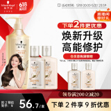施华蔻（Schwarzkopf）新多效修护洗发露400ml+120ml洗护旅行装 柔顺滋养洗发水 洗头膏