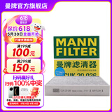 曼牌（MANNFILTER）双效活性炭空调滤芯格汽车保养适用 CUK20036】比亚迪汉 EV纯电动