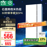 雷士（NVC）国家补贴浴霸暖风照明排气一体浴室卫生间换气集成吊顶Y407