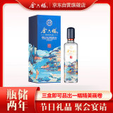 金六福 铭藏10 兼香型白酒 50.8度 500ml 单瓶装 纯粮酒 父亲节礼品