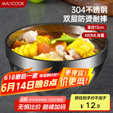 美厨（maxcook）304不锈钢碗13CM 汤碗餐具面碗 双层隔热 MCWA-095