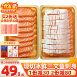 崇鲜挪威冰鲜三文鱼刺身（大西洋鲑） 中段 海鲜开袋即食健康轻食 挪威三文鱼腩肉双拼 400g （切片）
