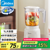 美的（Midea）【国家补贴】榨汁料理机榨汁杯多功能易清洗家用小型搅拌机果汁机婴儿辅食机MJ-WBL2507B