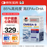 双心（Doppel herz）高纯度rTG型复配深海钻石鱼油软胶囊omega-3含DHA+EPA脑黄金60粒