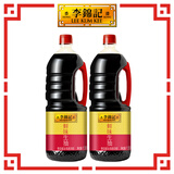 李锦记 鲜味生抽1.5kg*2 一级非转基因黄豆 提鲜调味 口口鲜香 