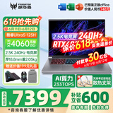 宏碁（acer）宏基掠夺者擎Neo暗影骑士擎5/6Pro战斧高性能设计4060学生高端吃鸡游戏本电竞本笔记本电脑 【刀锋】U5-125H/4060/2.5K/240 精英版 16G 512G固态  定