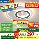 HDled三色调光吸顶灯 北欧后现代客厅卧室餐厅灯具灯饰【包安装】