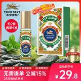 永安虎标叮叮止痒棒10ml  清凉清爽止痒 薄荷薰衣草柠檬 新款走珠款