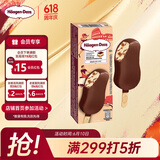 哈根达斯（Haagen-Dazs）咖啡马斯卡彭 经典提拉米苏味脆皮冰淇淋69g/支 雪糕