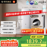 米家【国家补贴】小米净水器S1 1600G新品家用母婴级厨下净水机5年长效RO MR1672-A