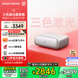 坚果投影O2纯三色激光超短焦激光电视投影仪家庭影院白天投墙（离墙22cm投百吋 2*10W音响 ）国家补贴