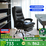 顾全C533家用老板椅舒适久坐办公椅电脑椅可躺工学椅子环保真皮座椅 黑色-真皮(尼龙扶手)