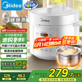 美的（Midea）小米白电压力锅5L双胆高压电饭锅家用0涂层钢胆 智能预约炖汤开盖煮粥多功能MY-E5622电饭煲4-6人