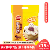 三全豆沙包960g*2袋约64只 儿童早餐半成品食品方便速食早点