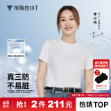 拇指白小T二代白色短袖T恤男女春夏三防纯棉白小丅打底衫上衣 白色女款 M