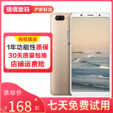 vivo X20 全面屏拍照手机 二手安卓手机 双摄游戏手机 王者吃鸡流畅 工作机 备用机 金色 4G+64G 全网通  9成新