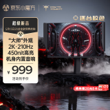 KTC 27英寸2K高清210Hz显示屏HDR450nit原生200Hz内置音响 硬件低蓝光 升降旋转显示器大师27M1