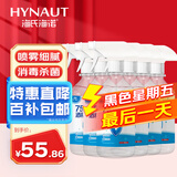 海氏海诺75%酒精消毒液喷雾500ml*6瓶大瓶家用消毒喷雾杀菌免洗速干洗手液