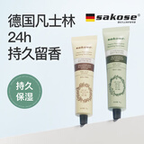sakose凡士林香氛护手霜（迟暮人间+百合融雪）150g 秋冬男女生日礼物