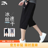安踏男裤速干七分裤男夏季新款冰丝透气休闲裤运动中裤男士跑步裤子男 （推荐款夏季速干裤拉链款）黑色 L /175cm (适合130-150斤)