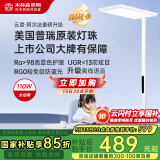 木林森照明【国补】立式护眼台灯普瑞全光谱灯珠儿童学习落地大路灯语音款