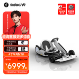九号（Ninebot） 卡丁车2代升级版 9号电动车卡丁车网红漂移赛车四轮成人儿童平衡车跑车玩具赛车 卡丁车高配2代（含白色平衡车minipro2）
