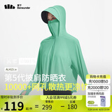 蕉下（beneunder）防晒衣披肩女UPF50+冰丝肤感AL41524松枝绿S