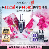 兰蔻限定超修小黑瓶精华115ml抗老弹润精华护肤礼盒520送女朋友礼物