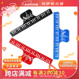 阿萨斯 钢琴谱夹子乐谱夹书夹子谱夹音符夹子曲谱夹琴谱夹黑红蓝色