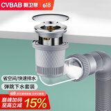 橱卫帮（CVBAB）洗脸盆面盆下水管弹跳下水器套装防臭洗手台盆可墙排下水器CV1268