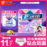 薇尔【品牌直供安心品质】安心裤云感舒适蓬蓬裤M-L码5片 裤型卫生巾