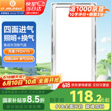 金羚（JINLING）集成吊顶排气扇厨房卫生间二合一换气BPT10-23-36Z【照明+换气】