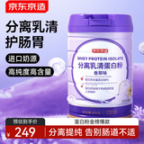 京东京造 分离乳清蛋白粉600g（香草味） 补充蛋白质营养品成人中老年