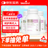 Bio Island佰澳朗德 孕妇DHA海藻油备孕期哺乳期软胶囊 60粒*3瓶 澳洲进口