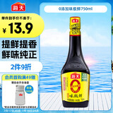 海天 生抽酱油750ml 【0添加特级酱油】味极鲜系列 炒菜凉拌 调味品