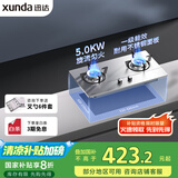 迅达（XUNDA）燃气灶天然气灶家用双灶具 嵌入式台式两用 5.0KW旋流猛火灶 不锈钢面板 国家政府补贴20% Q1SA-天