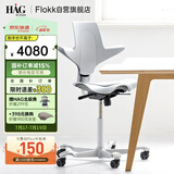 FLOKK HAG骑马椅电脑椅办公椅人体工学椅椅子学习久坐舒服 迷雾灰中号