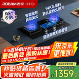 老板（Robam）【双边定时】57B8A天然气燃气灶5.2kW大火力68%热效率煤气灶双灶国家补贴嵌入式灶具猛火灶