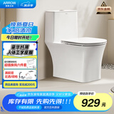 箭牌（ARROW）T73马桶虹吸抽水坐便器全管施釉豪华纤薄盖板AE1182UL 400坑距