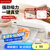 美厨（maxcook）封口机 真空封口机塑料薄膜零食包装塑封机打包机包装机 配10个袋HP-610white