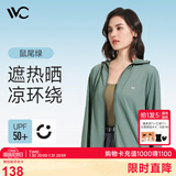 VVC成毅同款防晒衣服女冰丝凉感透气防紫外线披肩城市轻户外短外套
