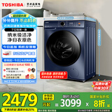 东芝（TOSHIBA）滚筒洗衣机全自动家用 DD-107T12BG 10公斤 带烘干洗烘一体 1.12洗净比 以旧换新 家电国家补贴20%