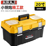 艾瑞泽 工具箱收纳箱家用五金维修盒零件箱塑料美术箱电工折叠手提箱 20寸小钢炮精品款（质量再升级）