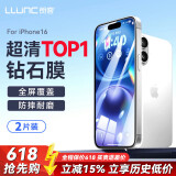 朗客【特惠2片】适用苹果16钢化膜iPhone16手机膜全屏覆盖高清抗指纹听筒防尘超薄玻璃防摔爆保护贴膜