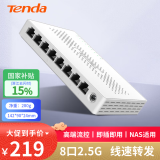 Tenda腾达8口2.5G交换机 4口家用宿舍交换器超千兆网速 监控网络网线分线器分流器 SE108